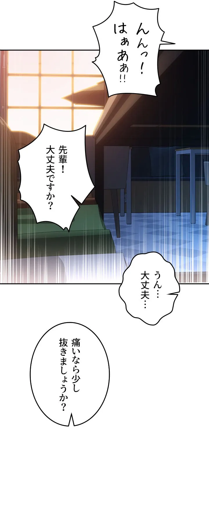 出すまでお支払い完了しません - Page 12